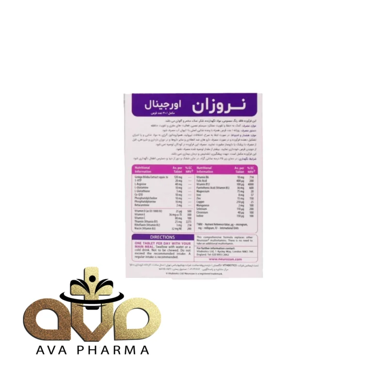 قرص نروزان اورجینال | اوافارما