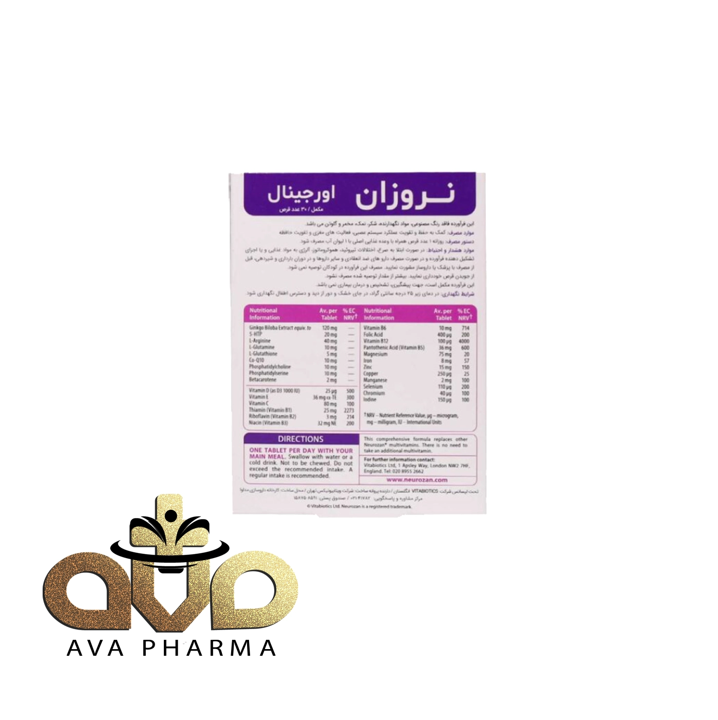 قرص نروزان اورجینال | اوافارما قرص نروزان اورجینال | اوافارما