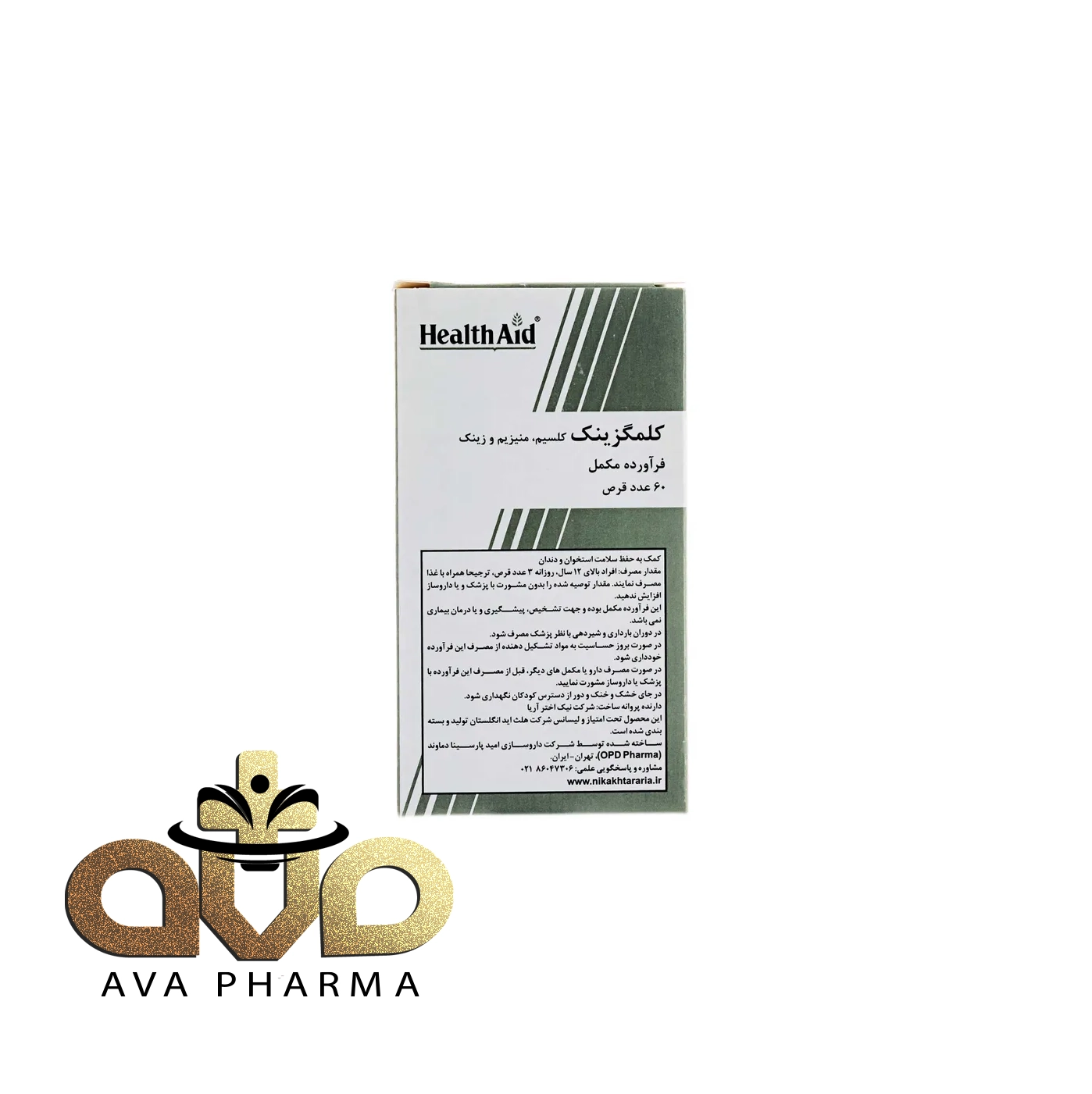 Calmagzinc Tablet - Health Aid 3 قرص کلمگزینک هلث اید | آوافارما