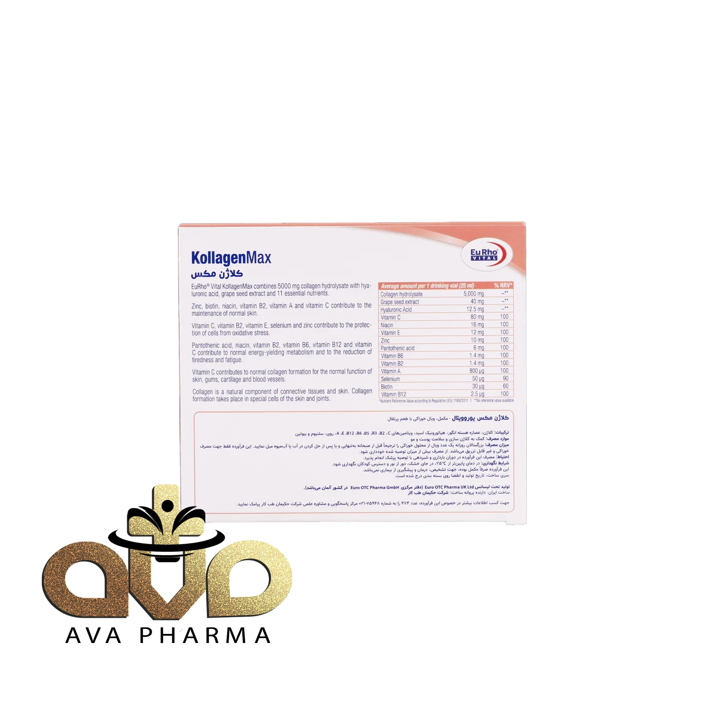 Eurho Vital Kollagen Max 6 Vials 3 ویال خوراکی کلاژن مکس یوروویتال 6 عددی | آوافارما