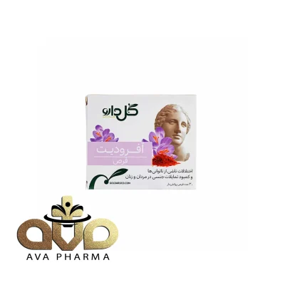 قرص آفرودیت گل دارو 30 عددی | آوافارما