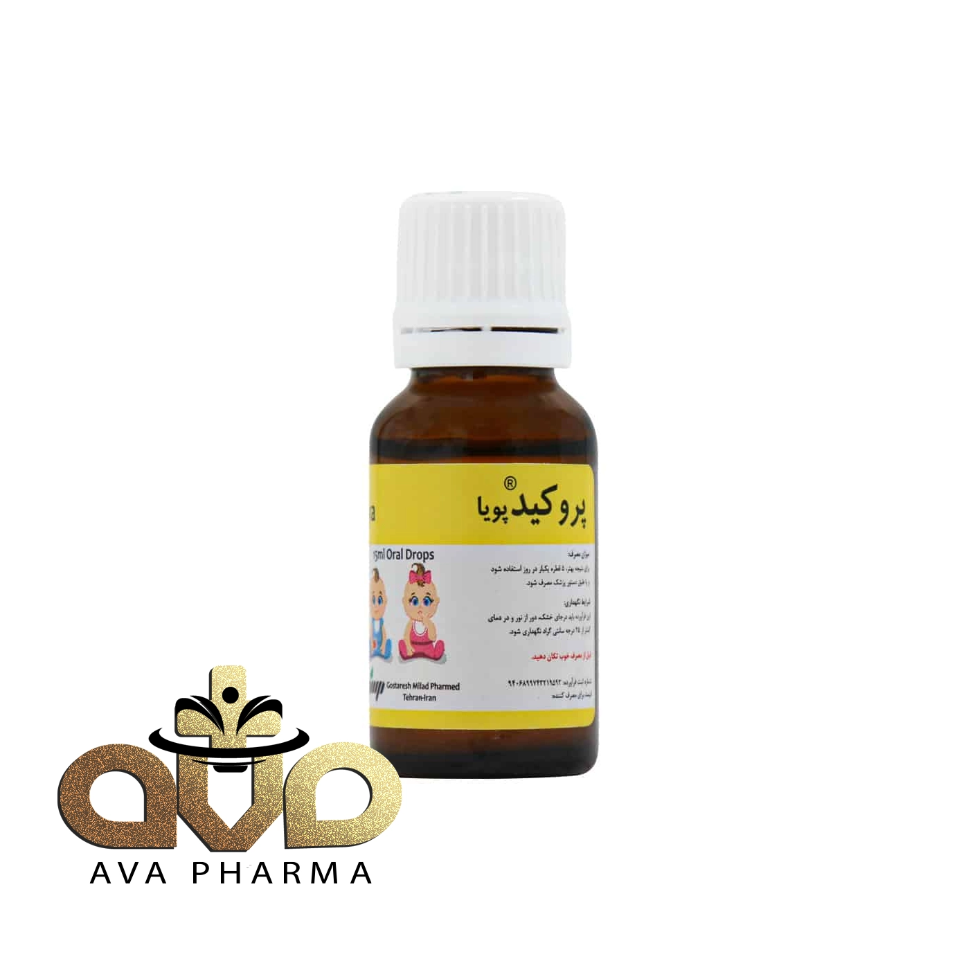 Gostaresh Milad Pharmed Prokid Oral Drops 15 ml 1 قطره پروکید پویا گسترش میلاد فارمد 15 میلی لیتر | آوافارما