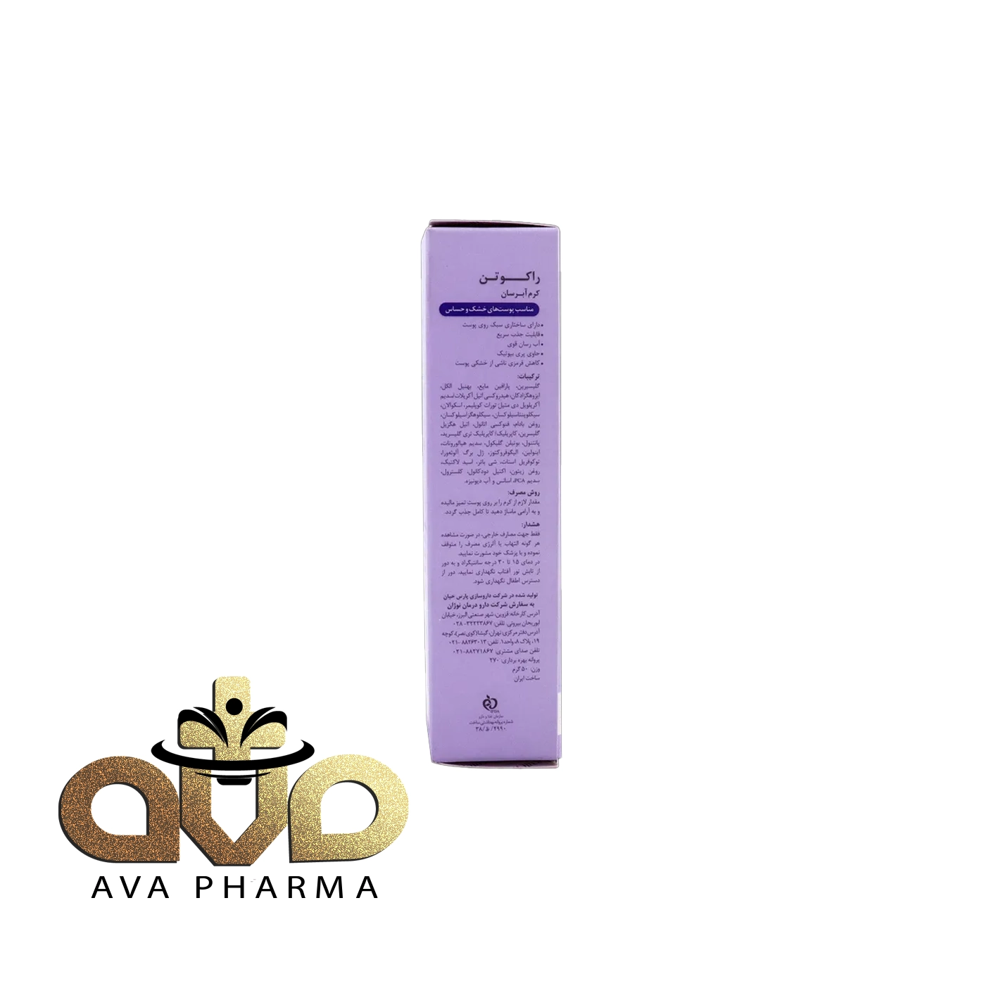 Hydrating Cream for Dry and Sensitive Skin - Racutan 3