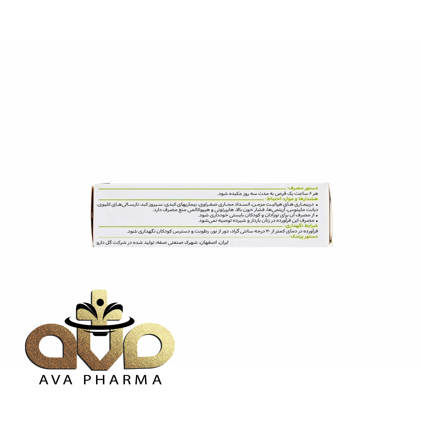Licophar Lozenge - Goldaru 3