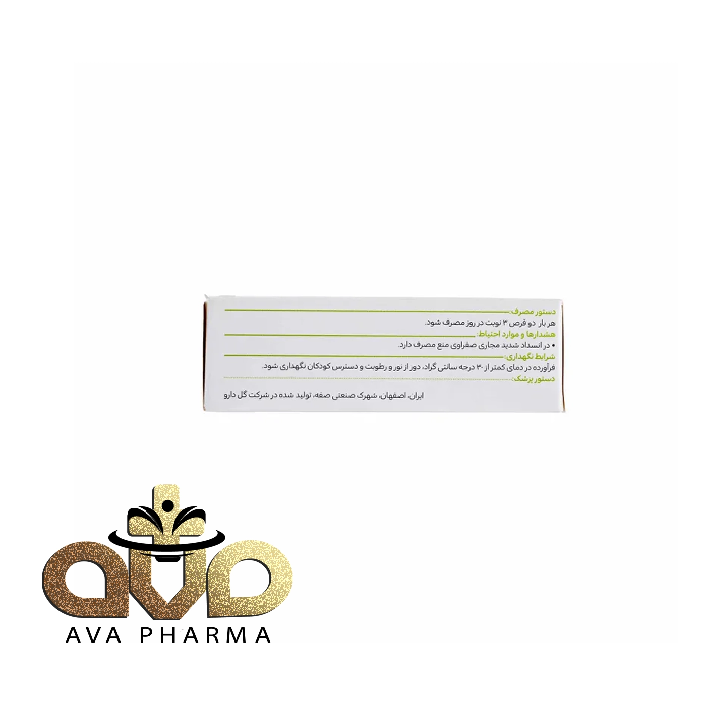 Livergol 70 Tablet - Goldaru 3