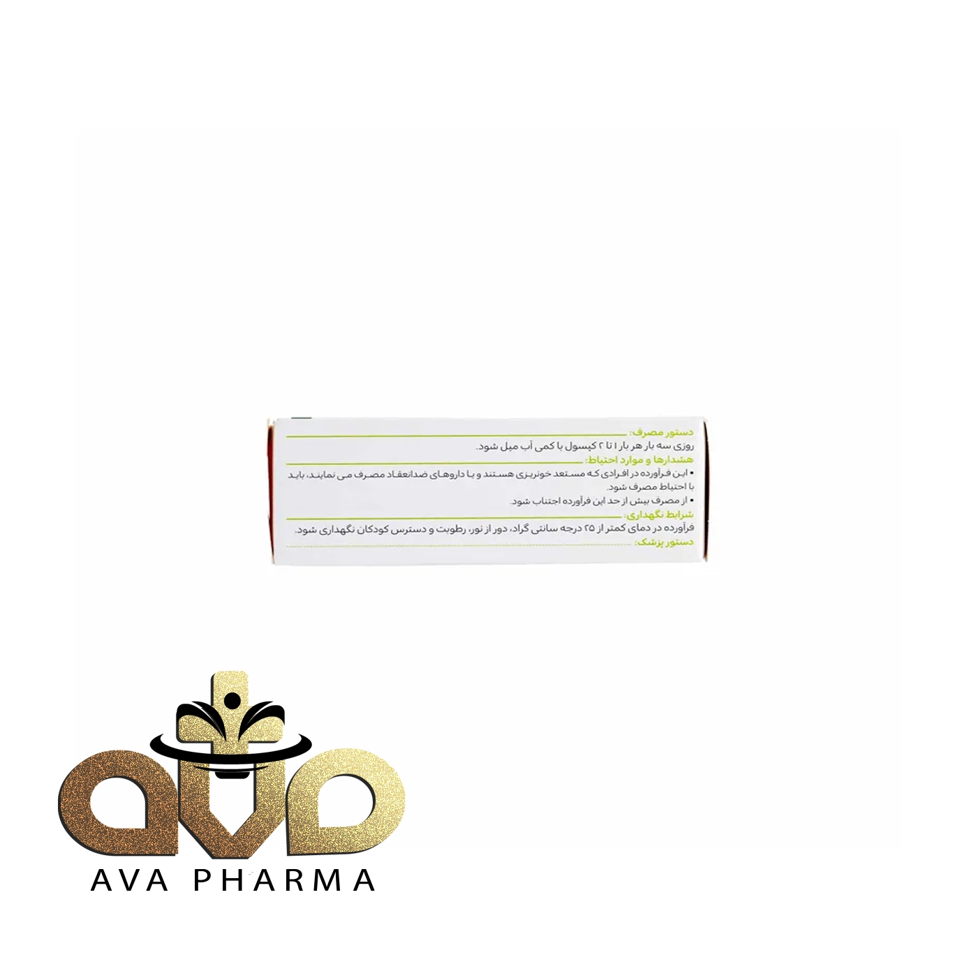 Memoral Capsule - Goldaru 3 کپسول تقویت حافظه ممورال گل دارو | آوافارما