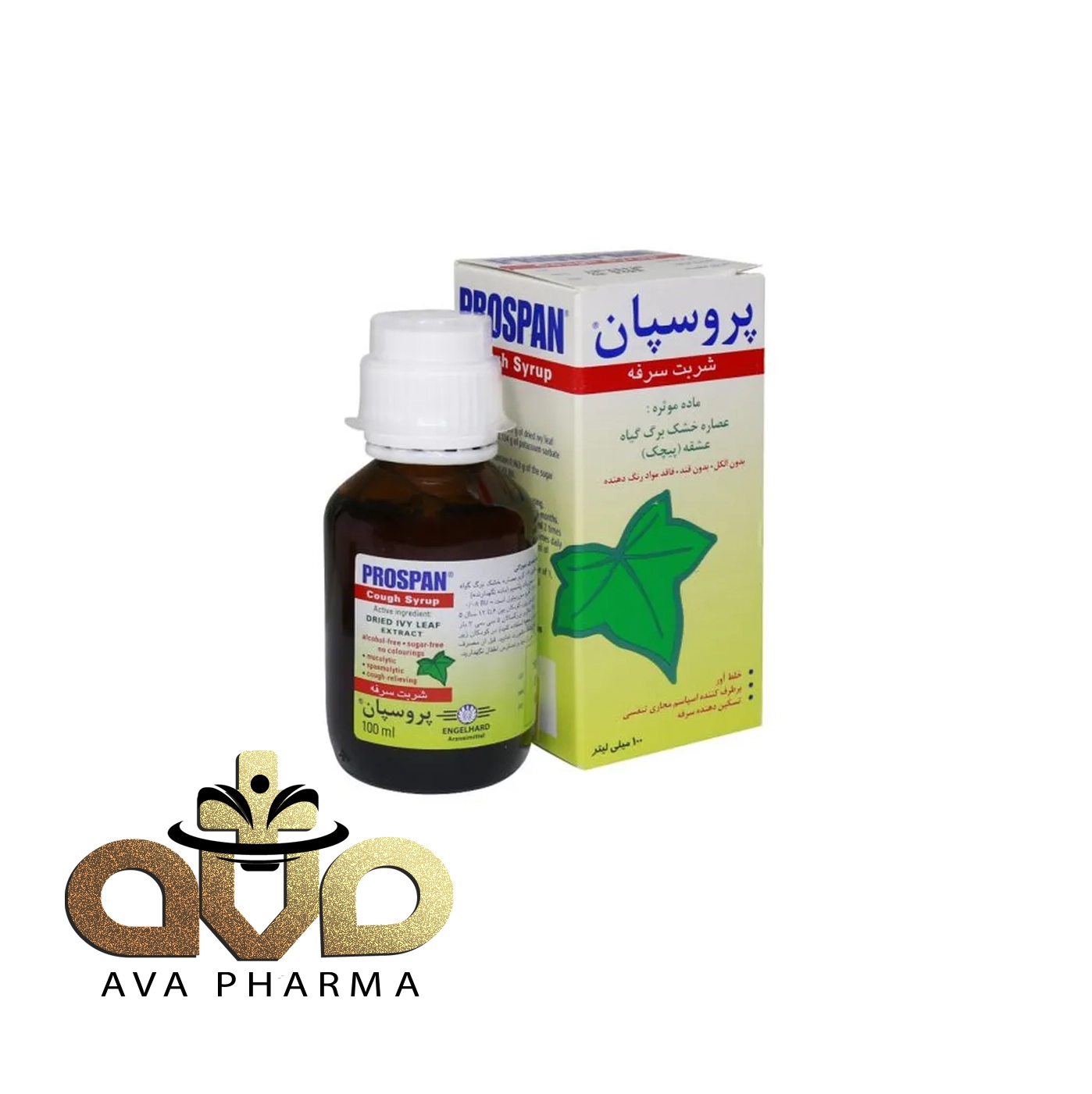 Prospan Syrup - Engelhard 1 شربت پروسپان انگلهارد | آوافارما