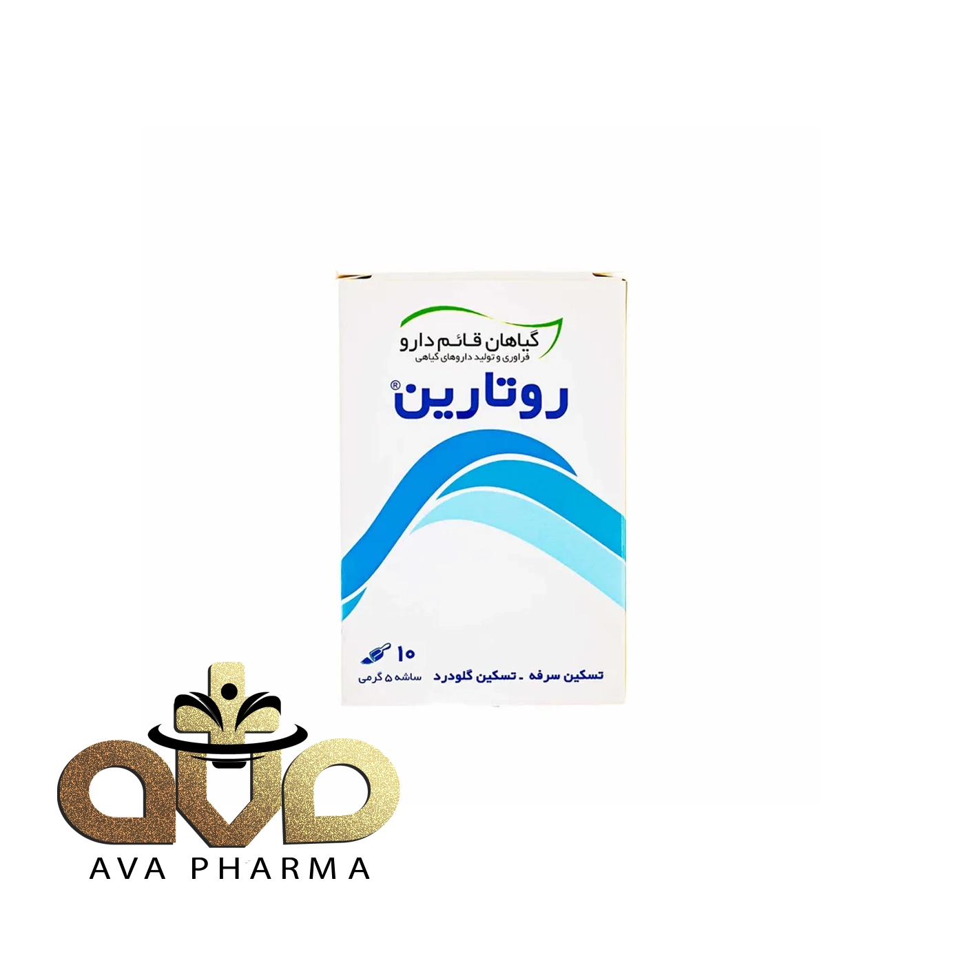 Rutarin Satchet - Ghaem Darou 1 ساشه ضد سرفه روتارین قائم دارو 10 عددی | آوافارما