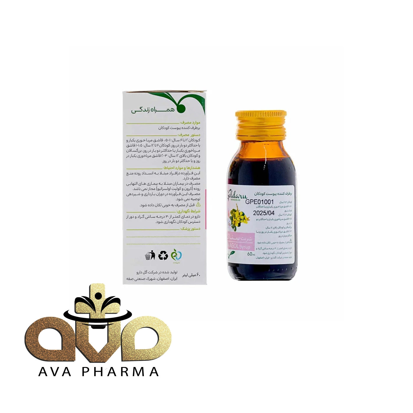 Senagol Syrup - Goldaru 2 شربت سناگل گل دارو | آوافارما