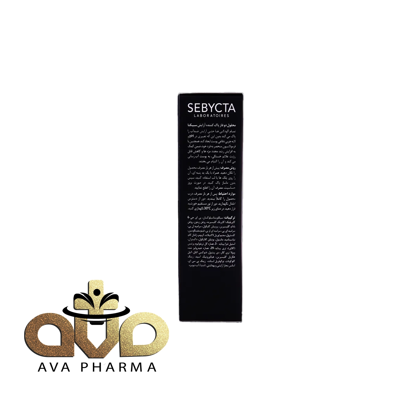 Skin Biphase Cleansing Solution - Sebycta 3 محلول دو فاز پاک کننده آرایش سبیکتا | آوافارما