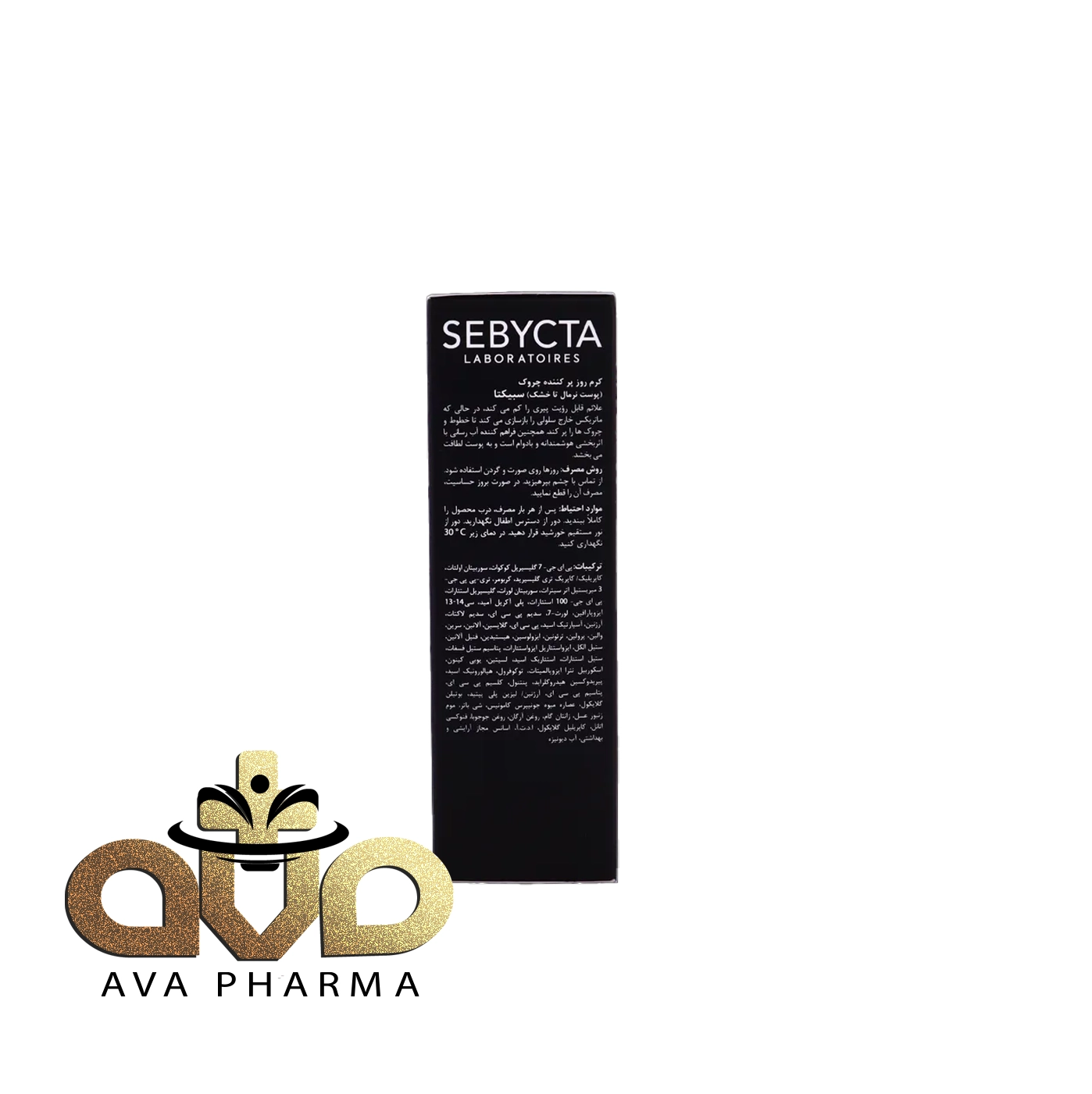 Skin Fill Day Cream For Dry Skin - Sebycta 3 سرم ضد چروک صورت سبیکتا 30 میلی لیتری | آوافارما
