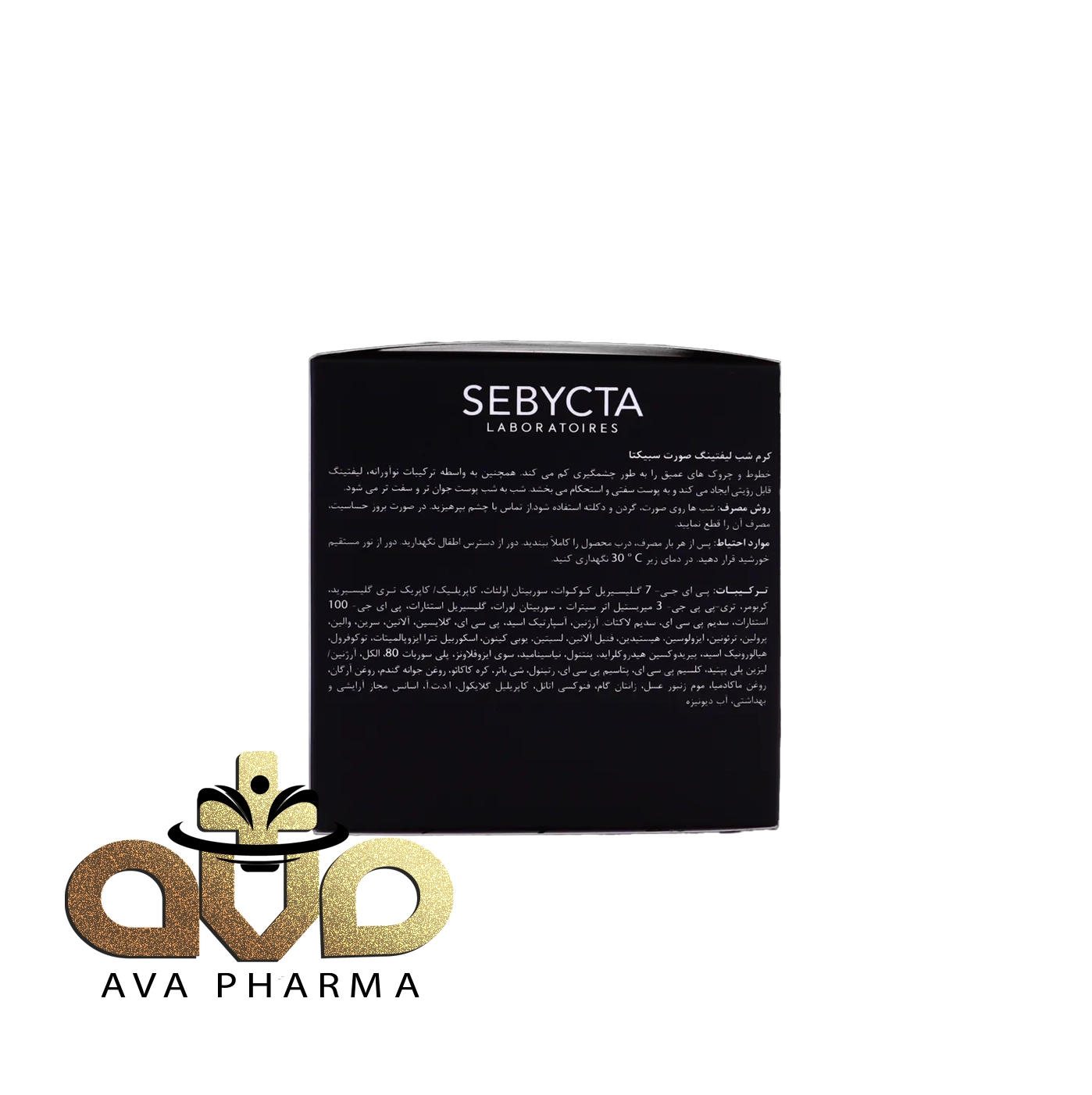 Skin Lift Night Cream - Sebycta 3 کرم شب لیفتینگ صورت سبیکتا | آوافارما