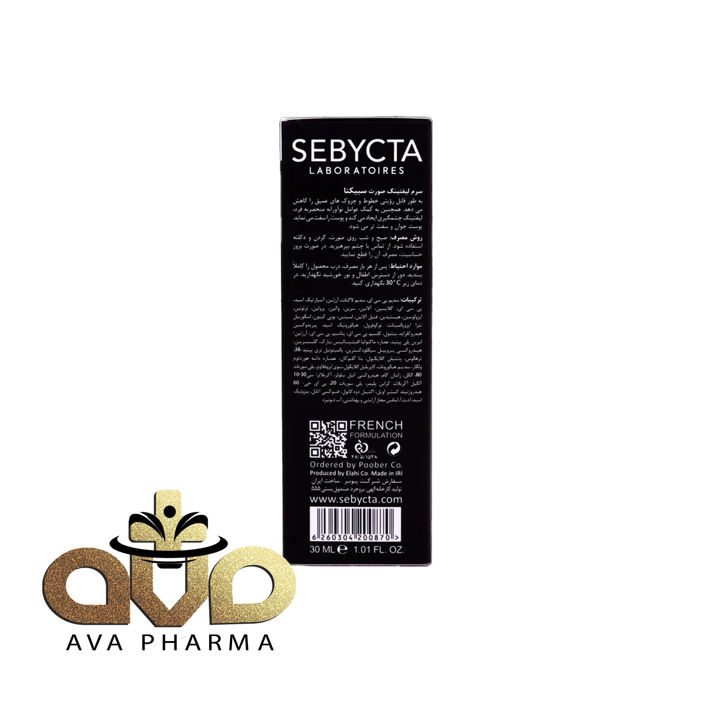 Skin Lift Serum - Sebycta3 سرم لیفتینگ صورت سبیکتا 30 میلی لیتری | آوافارما