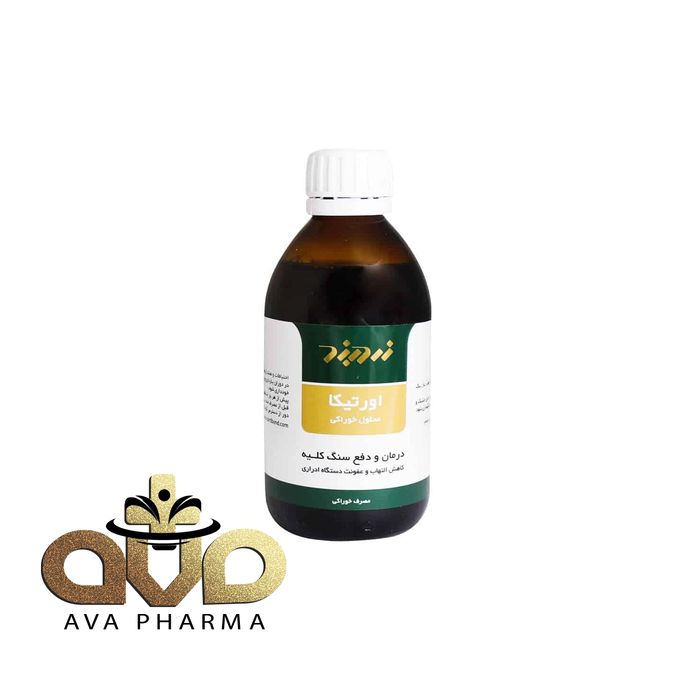 Zardband Urtica ZB Herbal Oral Liquid 250 ml 1 شربت عصاره اورتیکا 250 میلی لیتر | آوافارما